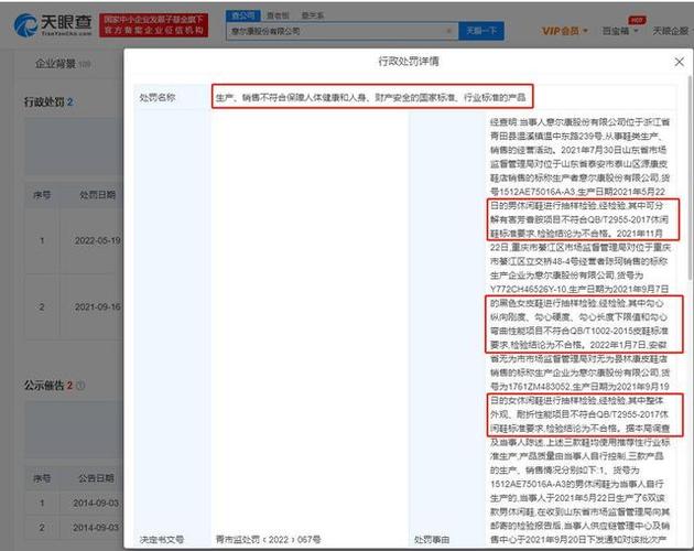 25日讯(见习记者 王灿)天眼查app显示,近日,意尔康股份因生产