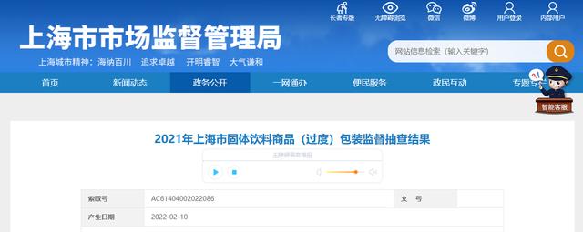 监管局网站2022年2月10日消息,近期,上海市市场监督管理局对本市生产